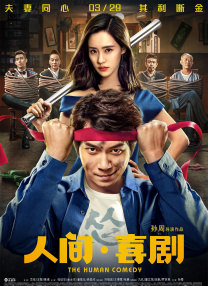 第三十个情人
